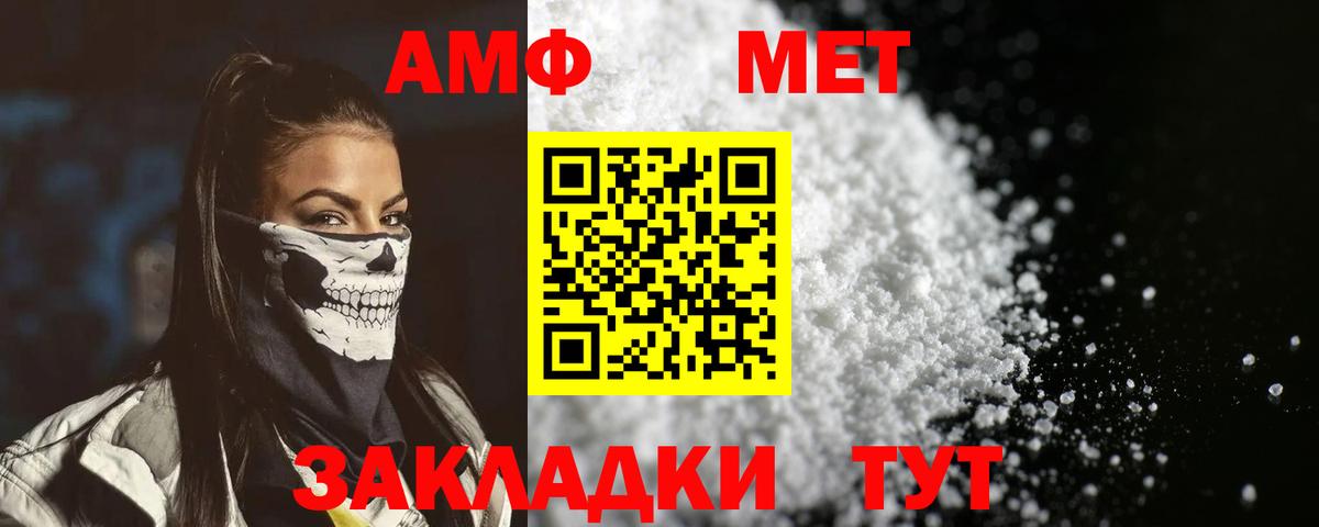 Амфетамин  Амфетамин Premium  Вход с VPN  Партизанск 