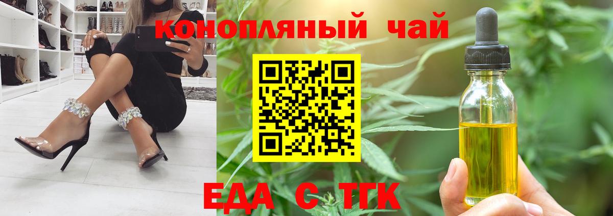 Cannafood конопля  Вход с VPN  Партизанск 