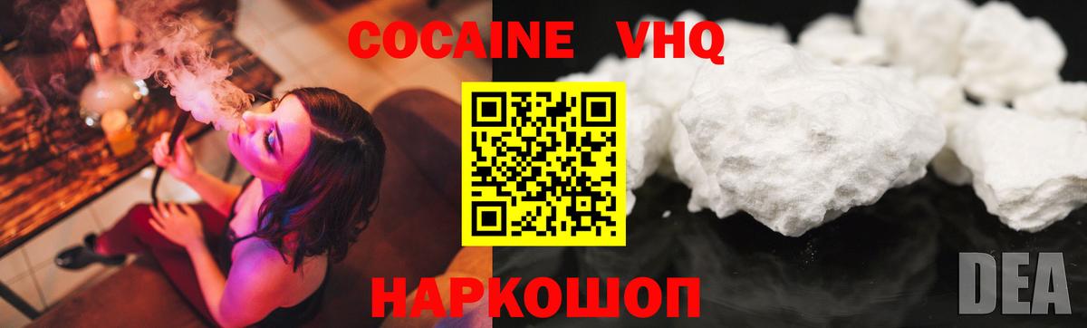 Партизанск  КОКАИН Columbia  Вход с VPN  КОКАИН  Кокаин Боливия 
