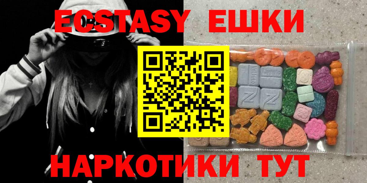 ЭКСТАЗИ диски  Вход с VPN  Экстази Philipp Plein  Экстази  Партизанск 