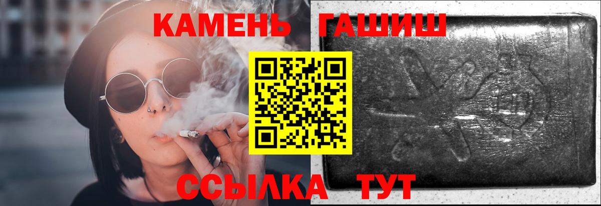 ГАШ Cannabis  ГАШИШ  Партизанск  Вход с VPN  Гашиш гарик 