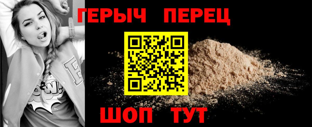 Героин хмурый Партизанск