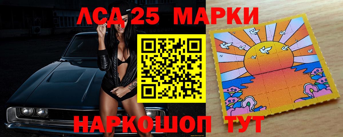 ЛСД экстази кислота Партизанск