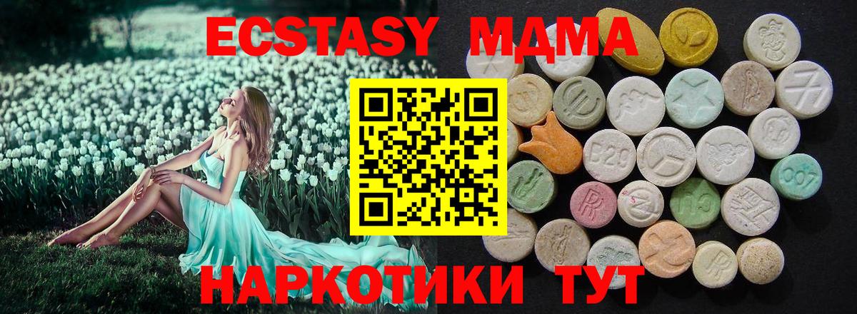 Партизанск  МДМА VHQ  МДМА  Вход с VPN  MDMA VHQ 