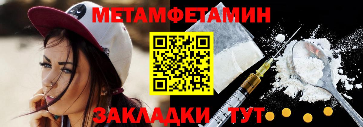 Метамфетамин винт Партизанск