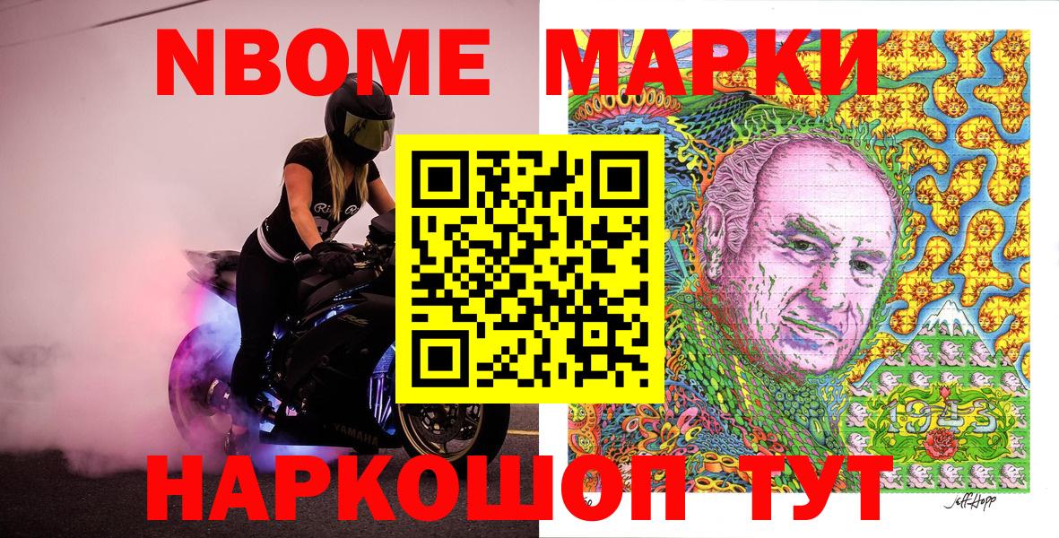 Партизанск  Марки N-bome 1,5мг  Вход с VPN 