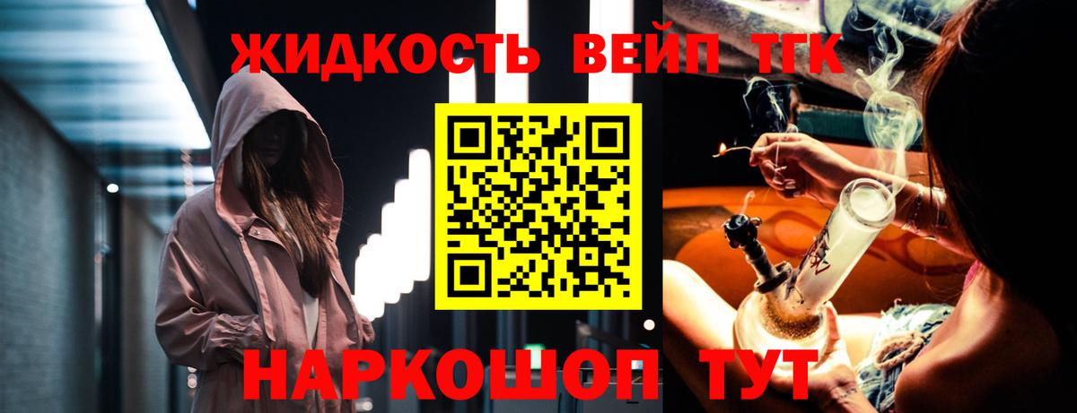 ТГК жижа Партизанск