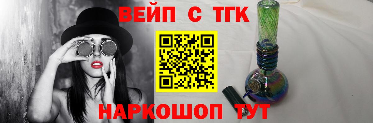 Партизанск  ТГК концентрат  Дистиллят ТГК THC oil  Вход с VPN 