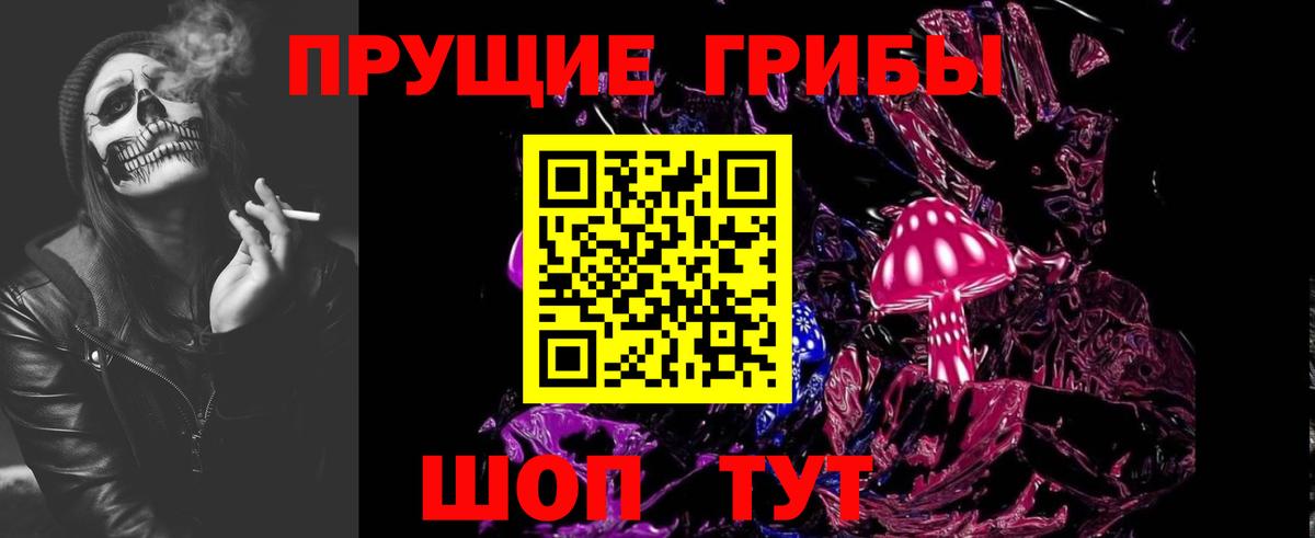 Галлюциногенные грибы мухоморы  Псилоцибиновые грибы Cubensis  Вход с VPN  Партизанск 
